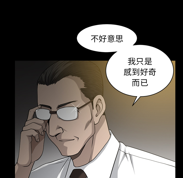 第26话 第 17 页