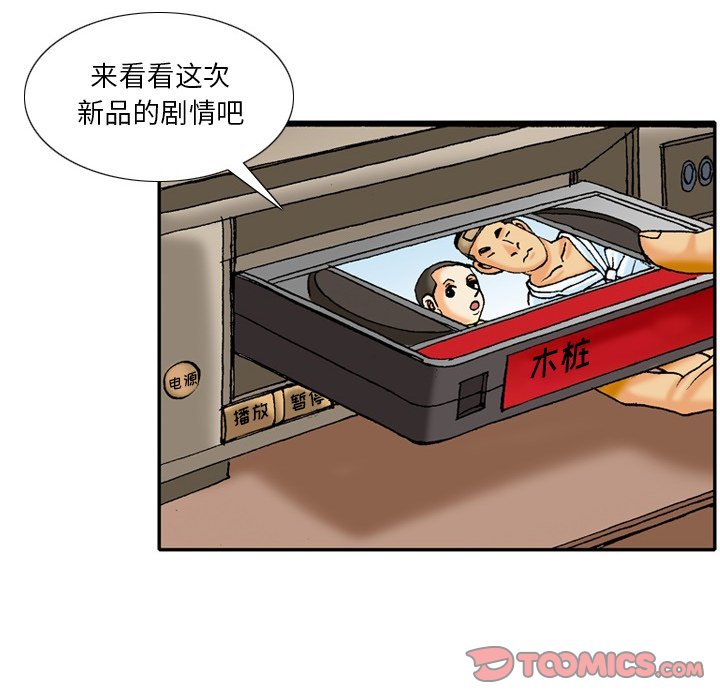 第 39 话 第 10 页