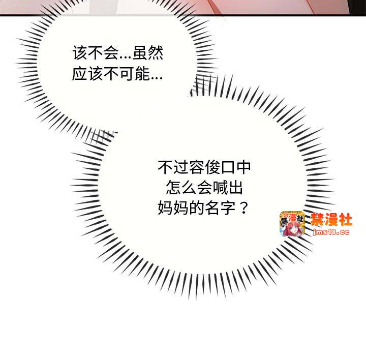 第34话 第 17 页