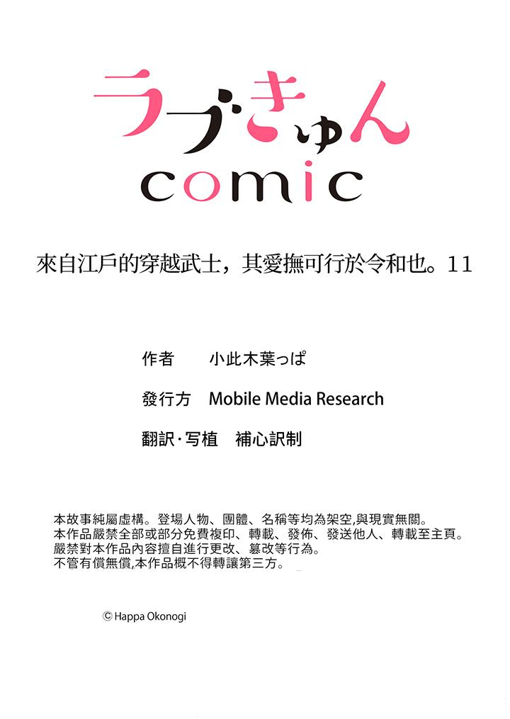 第11话 第 14 页