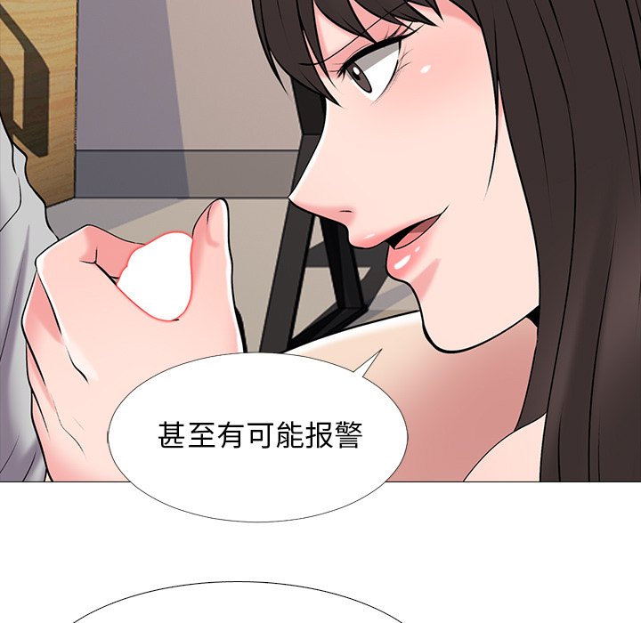 第41话 第 81 页