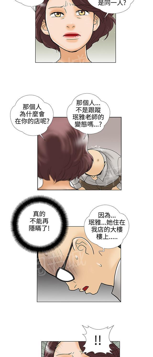 第28话 道别 第 3 页