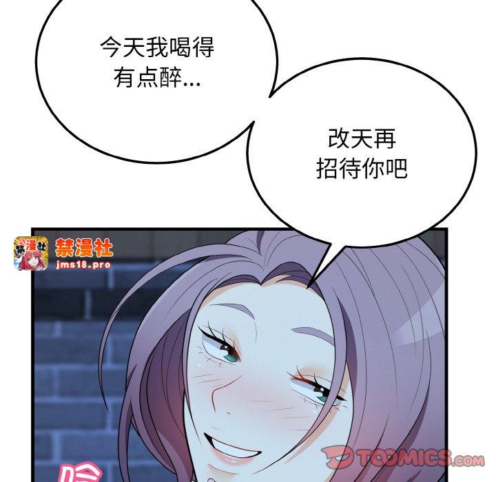 第15话 第 57 页