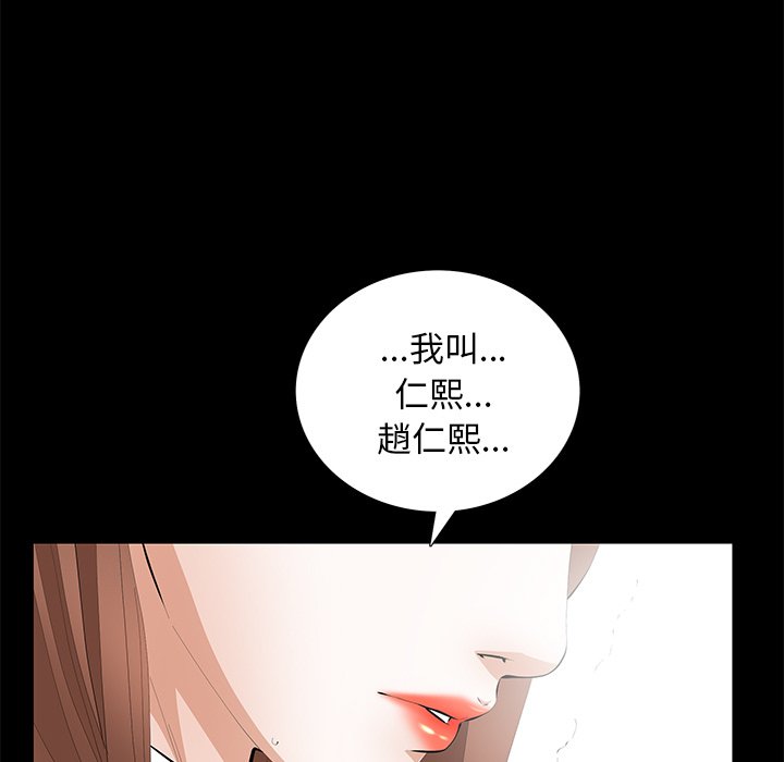 第12话 第 14 页