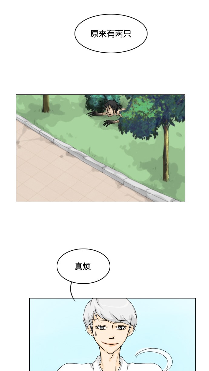 第46话 第 31 页