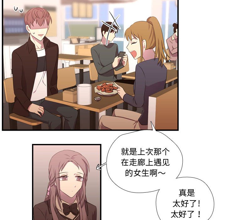第52话 第 79 页