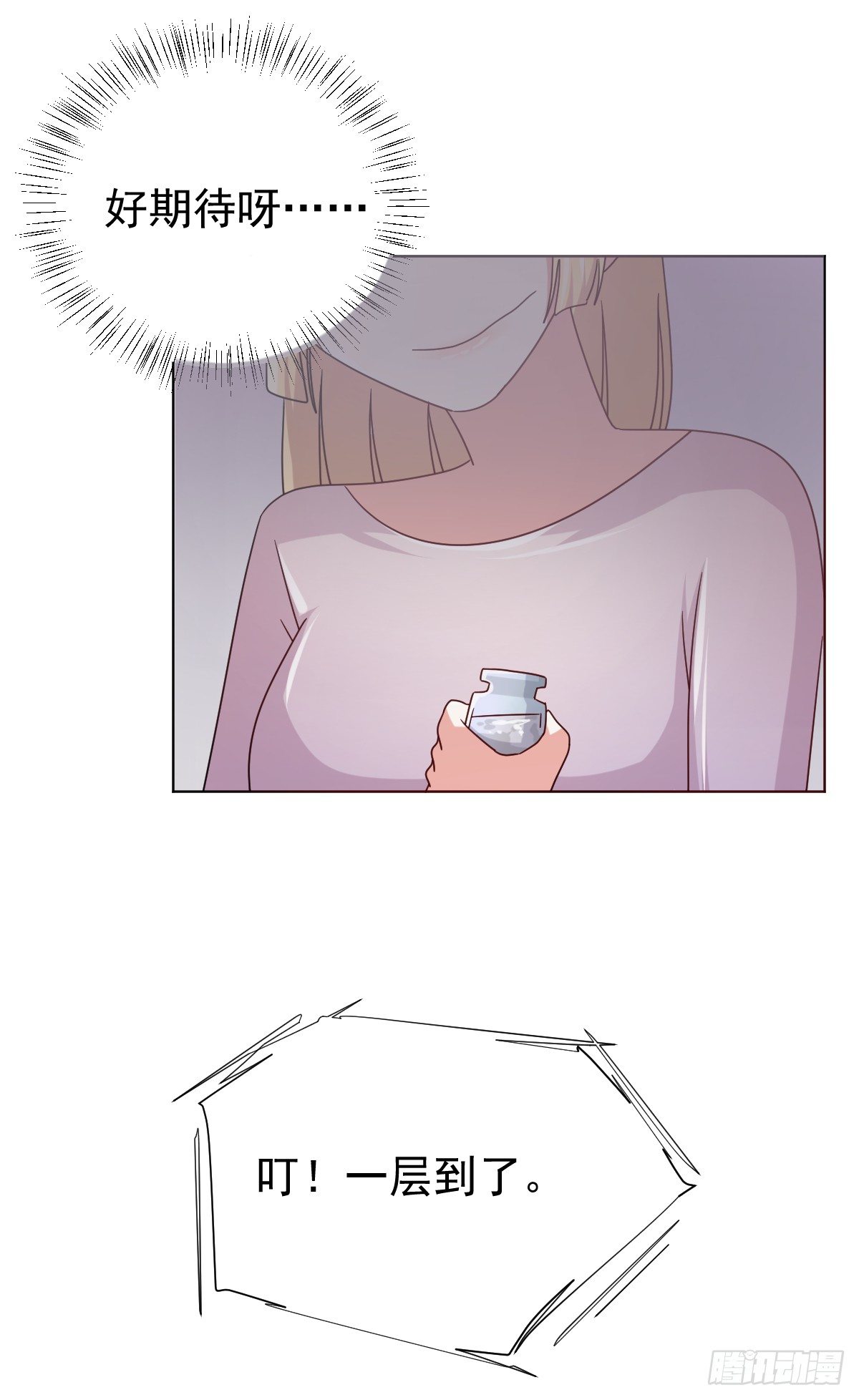 第三十八话 第 21 页
