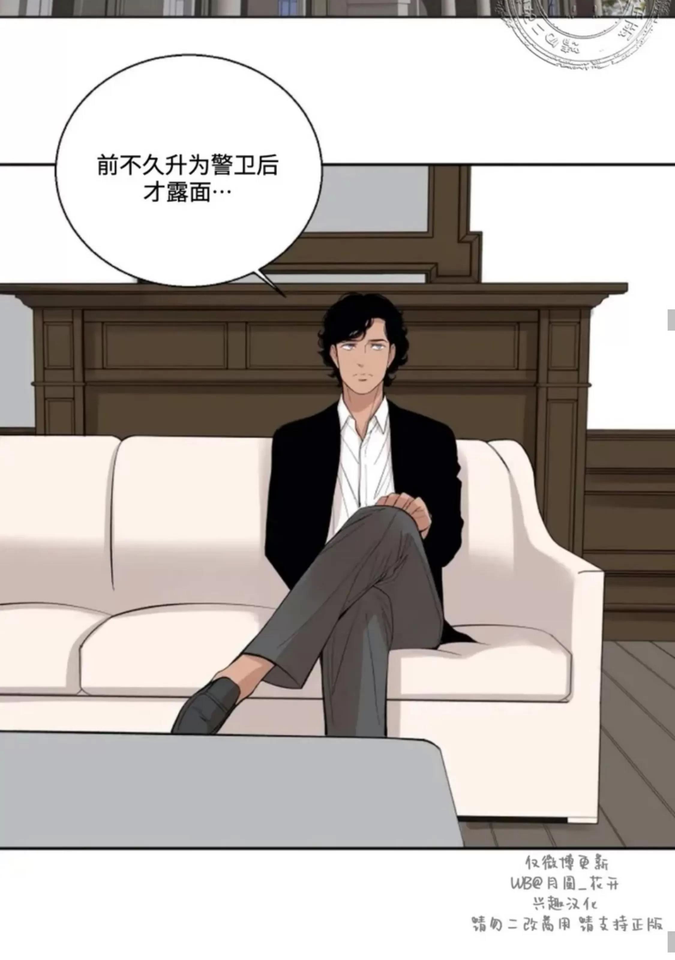 第34话 第 30 页