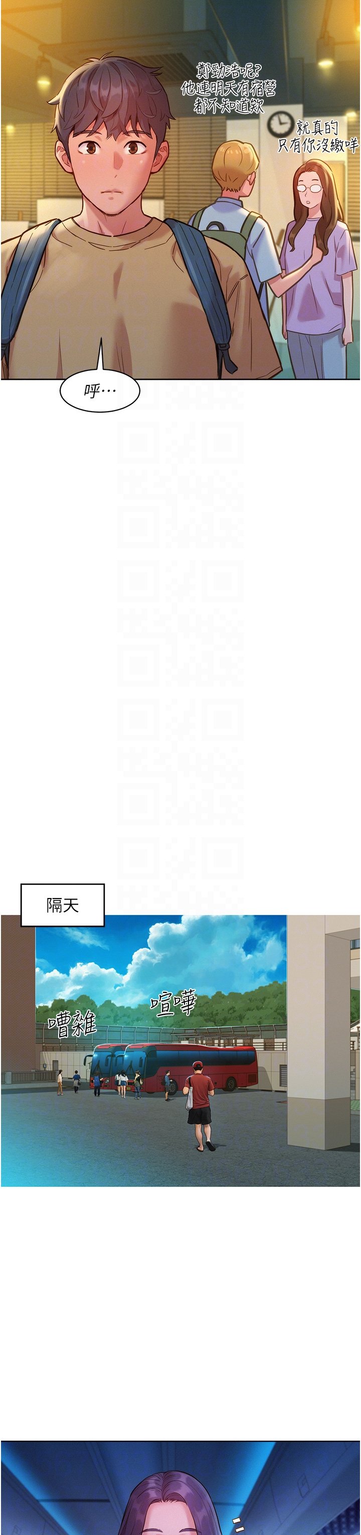 第32话 - 卖弄风骚的淫荡学妹 第 22 页