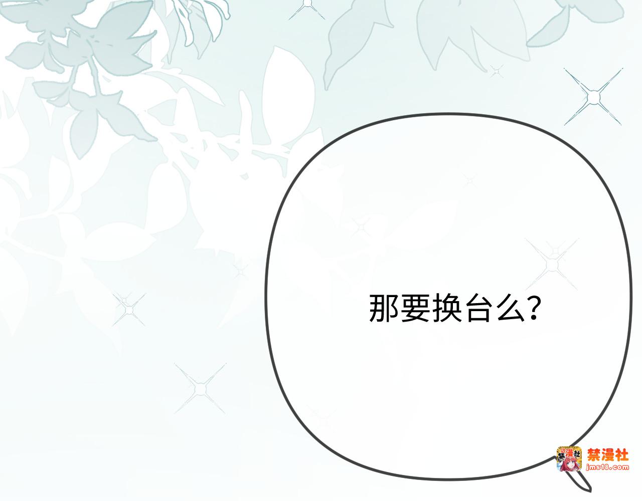 第102话 宋老师热唱 第 23 页