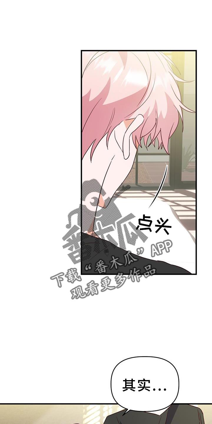 第45话 变化 第 6 页