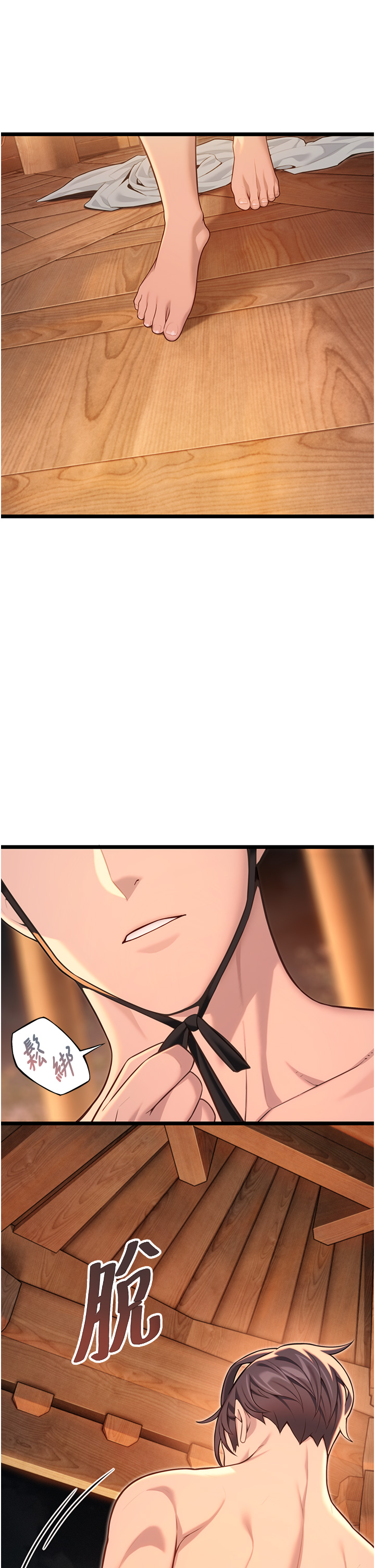 第73话 - 颠鸾倒凤拿烈女 第 12 页
