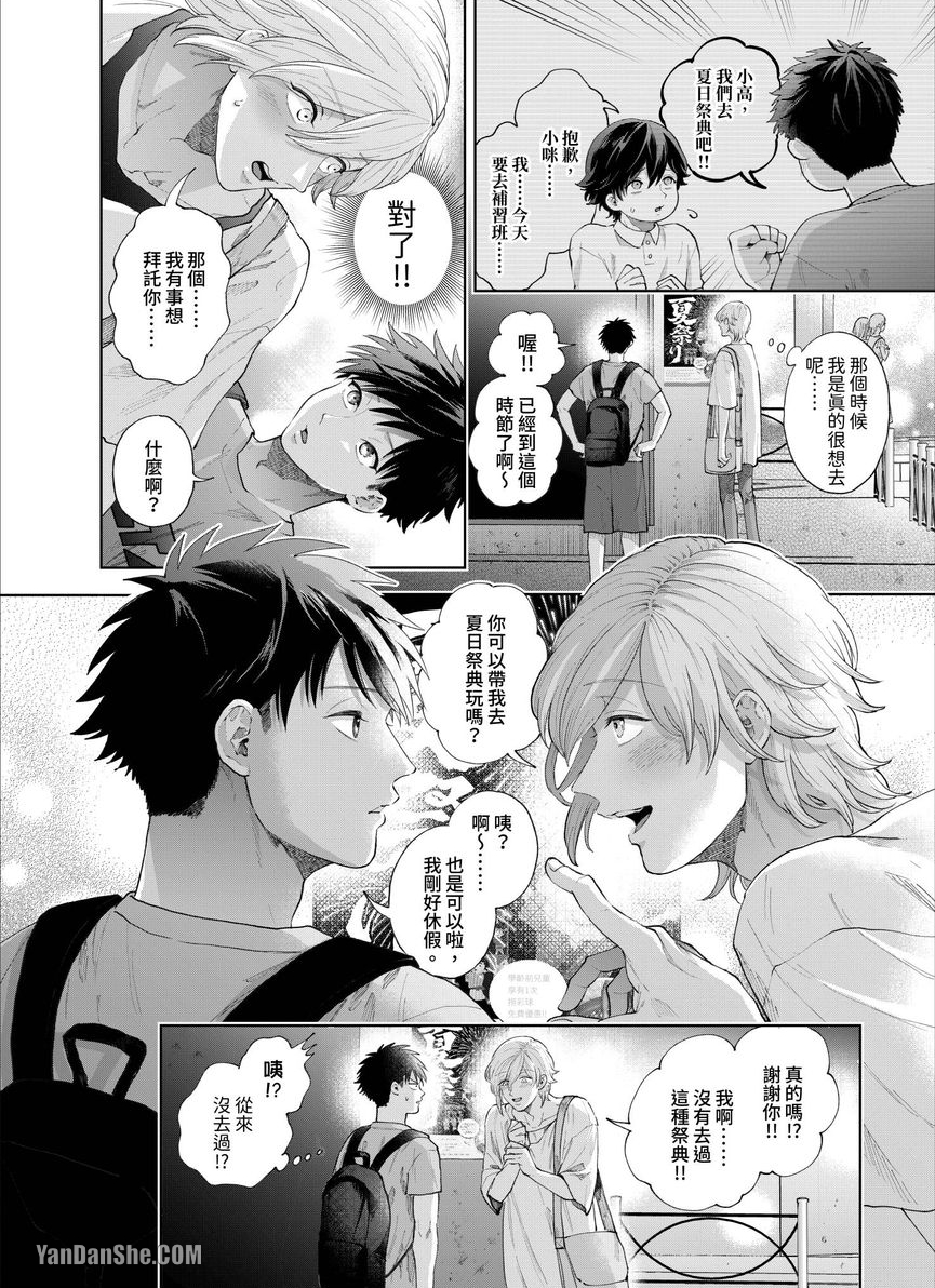 第19话 第 3 页