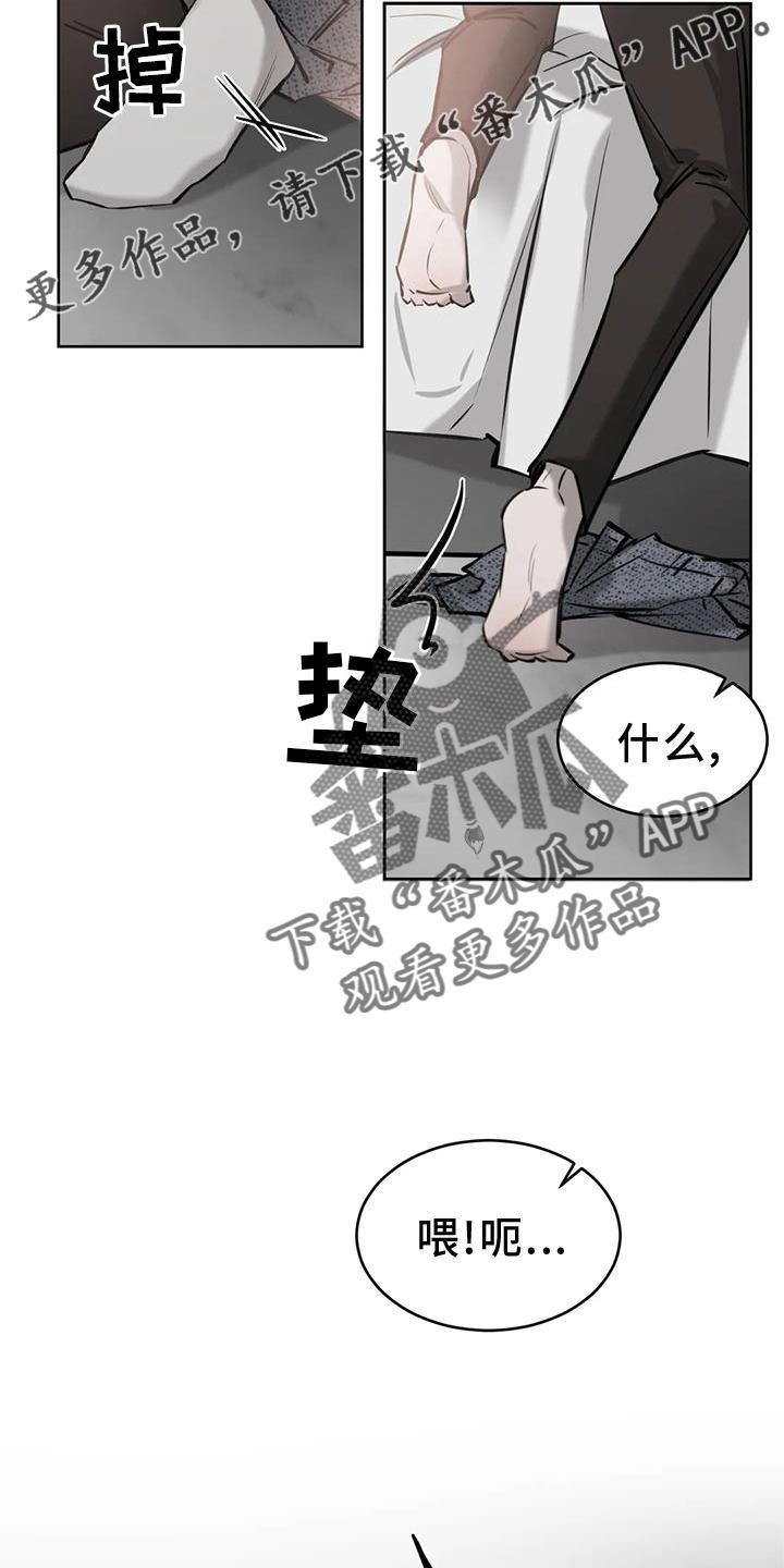 第44话 伤疤 第 13 页