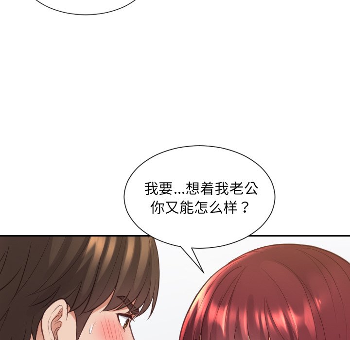 第28话 第 121 页