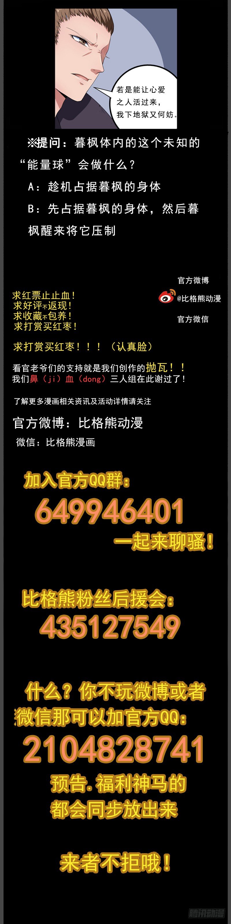 093疯狂的延续 第 14 页