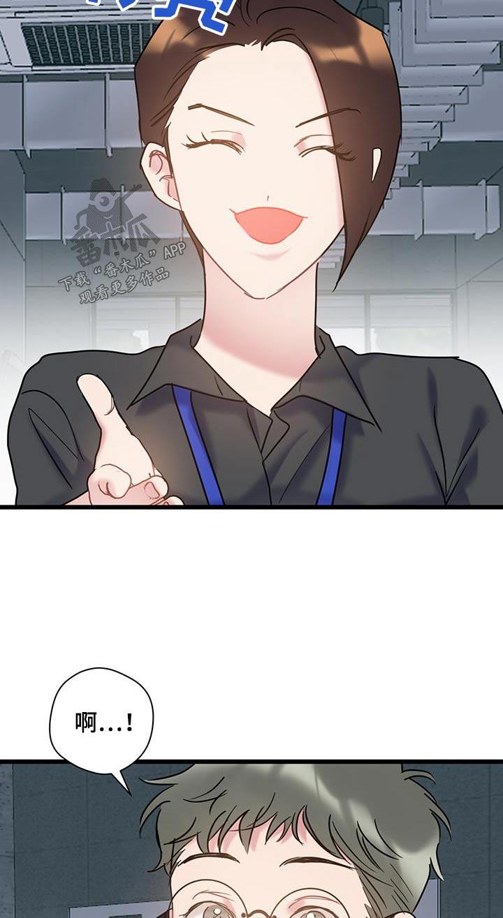 第78话 【第二季】对不起 第 9 页