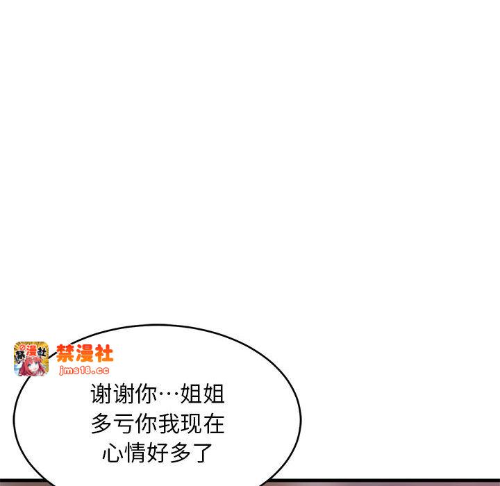 第29话 第 95 页