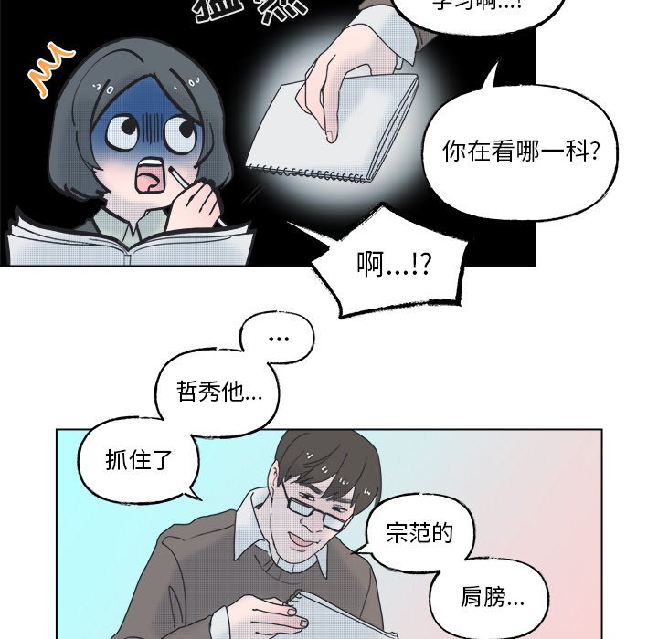 第53话 第 23 页