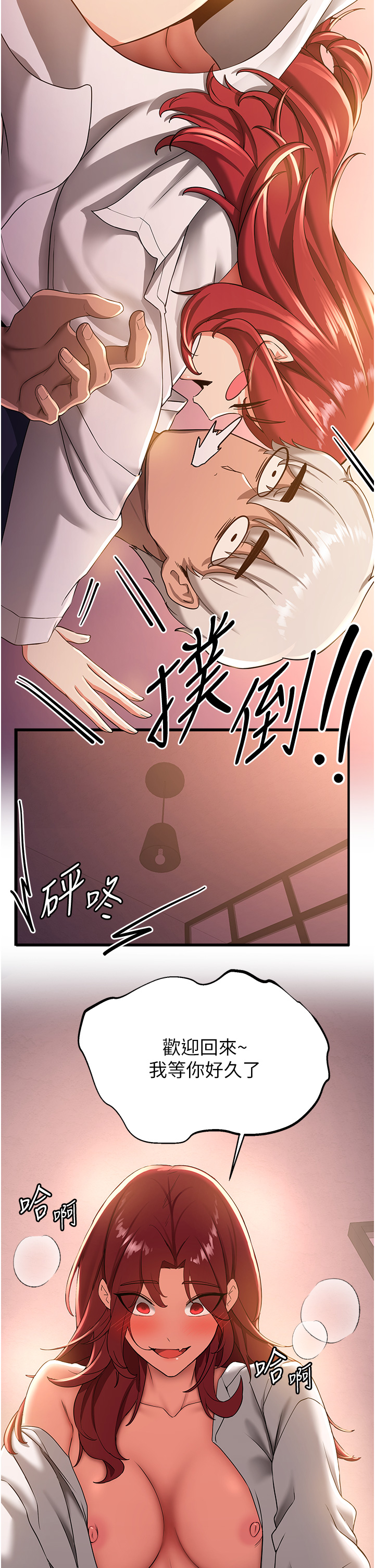 第15话 - 你竟敢去找别的女人 第 29 页