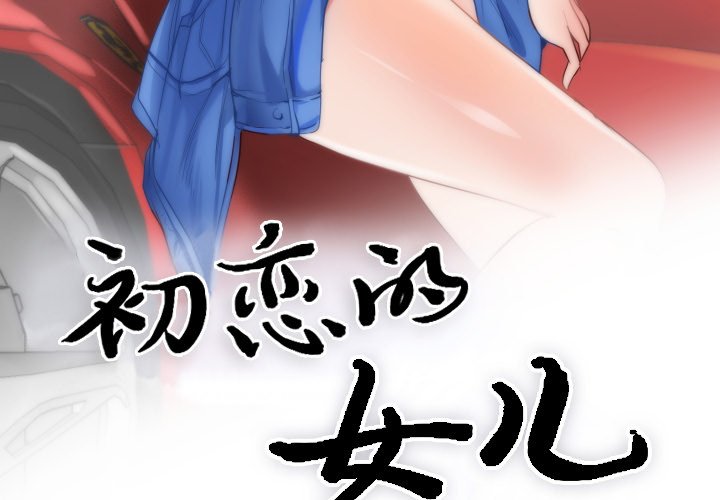 第10话 第 3 页