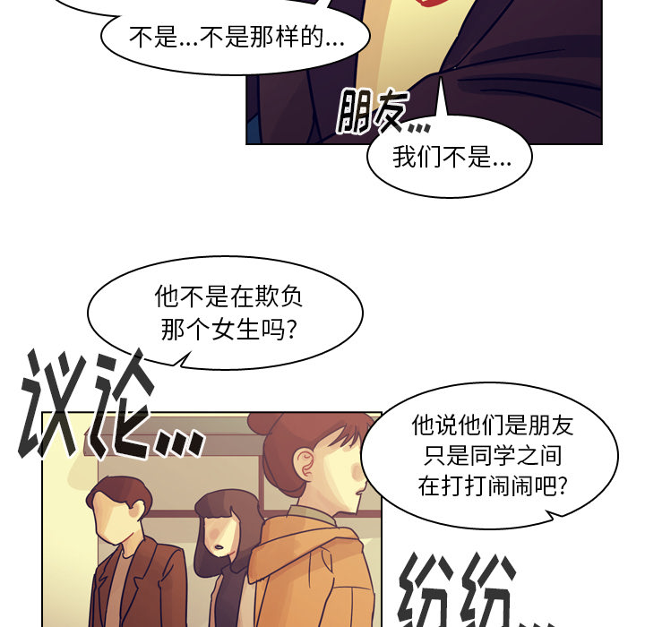 第54话 第 95 页