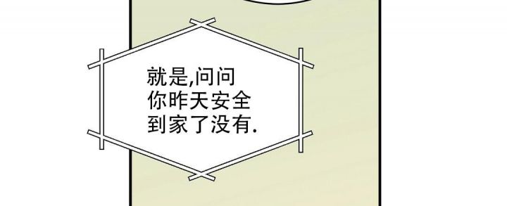 第25话 梦般早晨 第 30 页