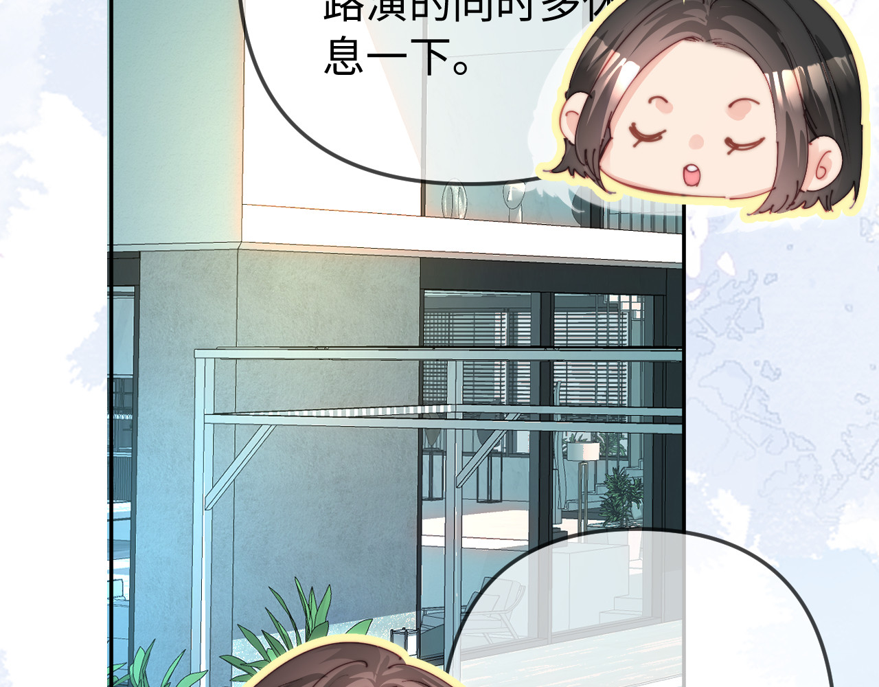 第98话 她叫温荔 第 15 页