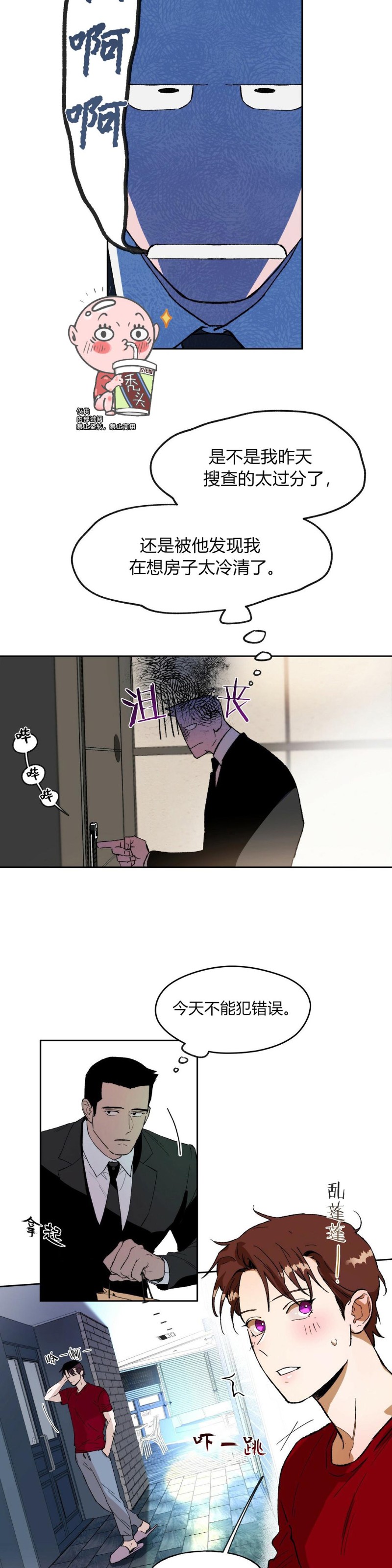 第02话 第 18 页