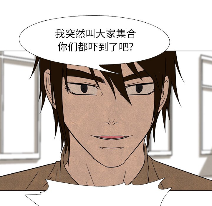 第167话 第 52 页