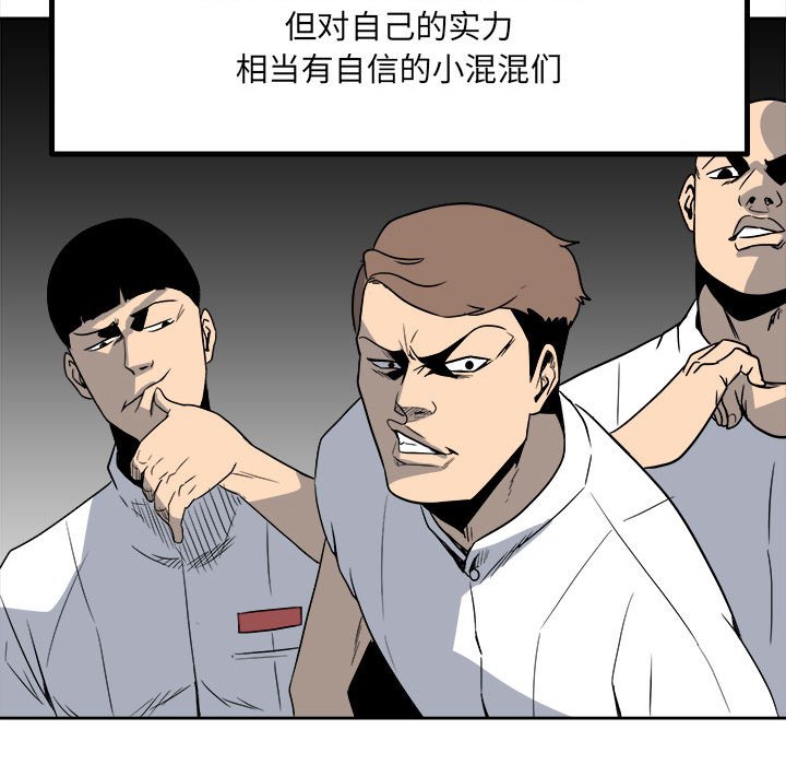 第40话 第 46 页