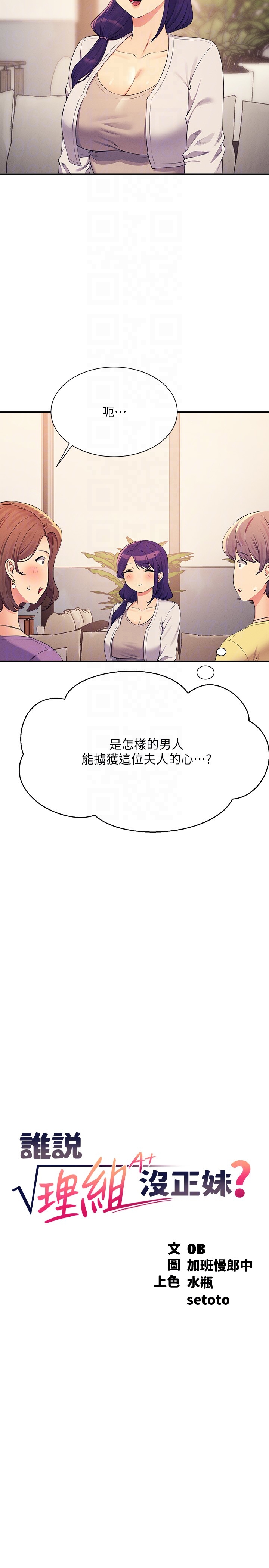 第124话 - 肛肛不小心高潮了 第 6 页