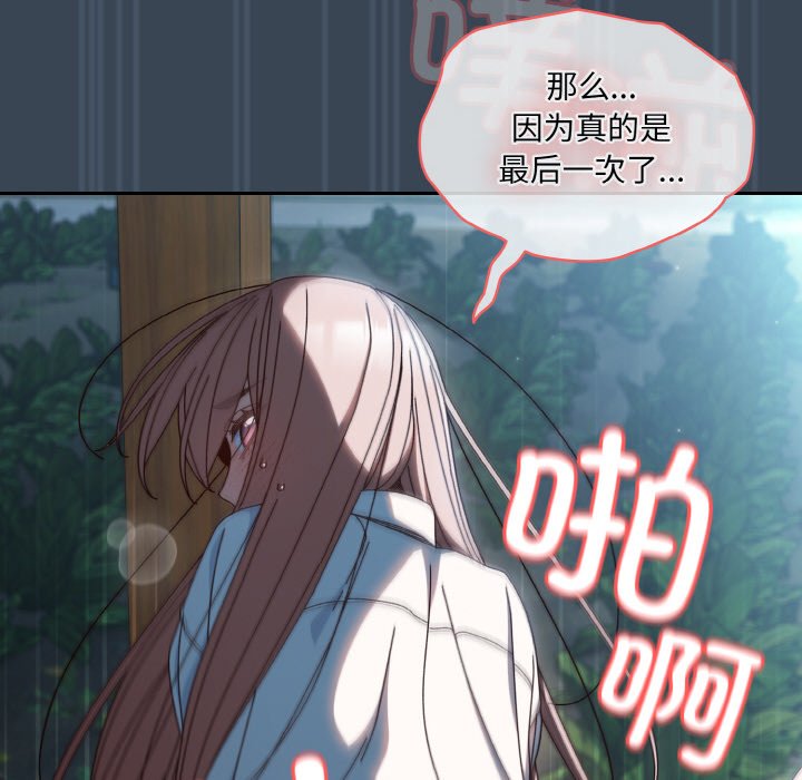 第38话 第 8 页