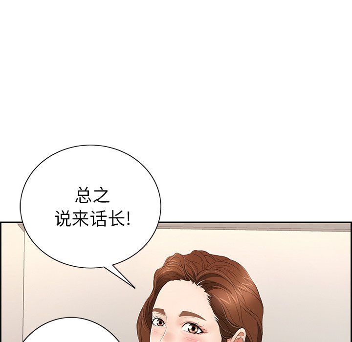 第20话 第 55 页