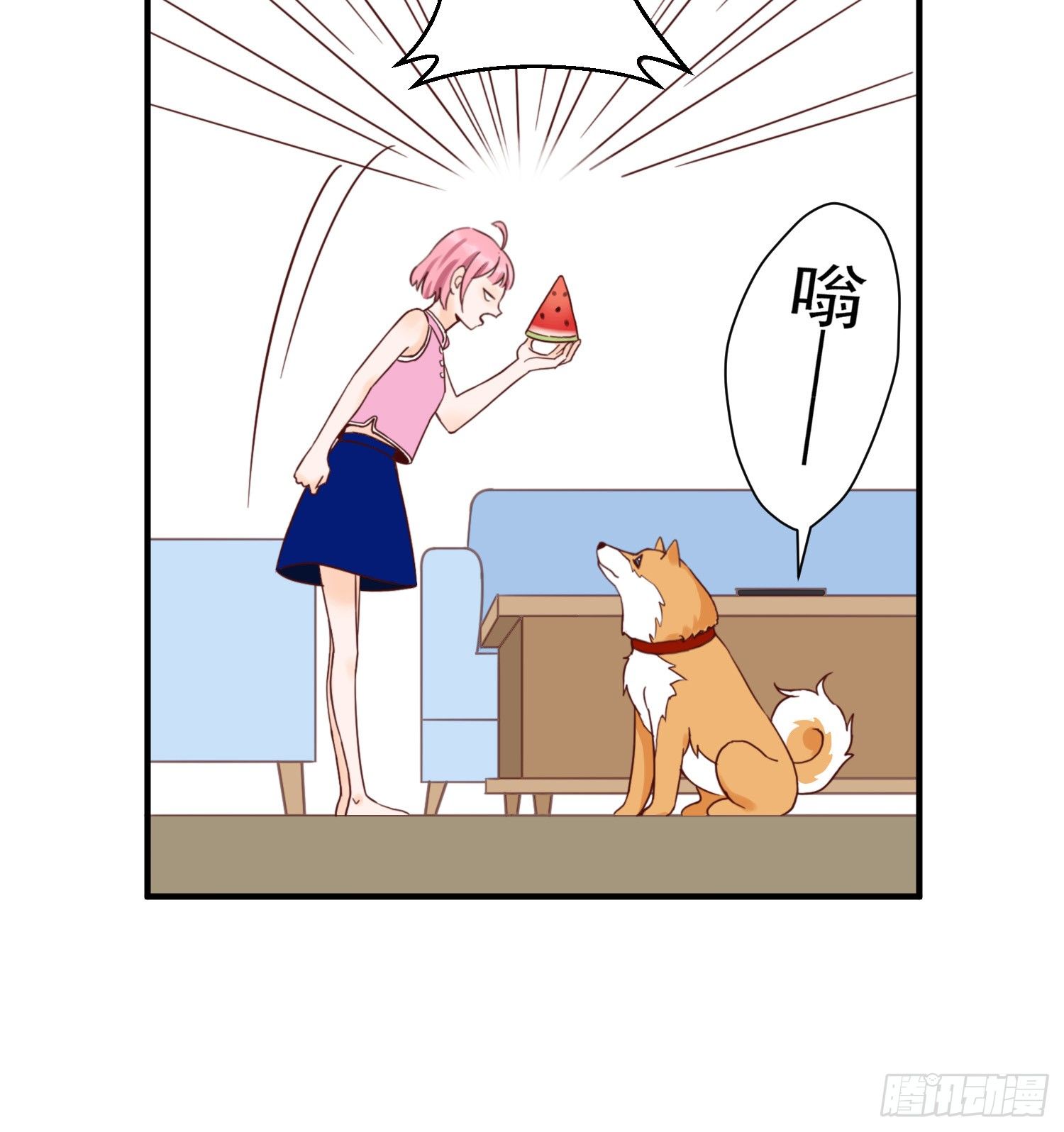 不懂事的孩子 第 11 页