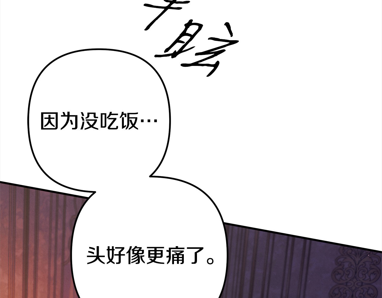 第12话 你的睡衣真可爱 第 94 页