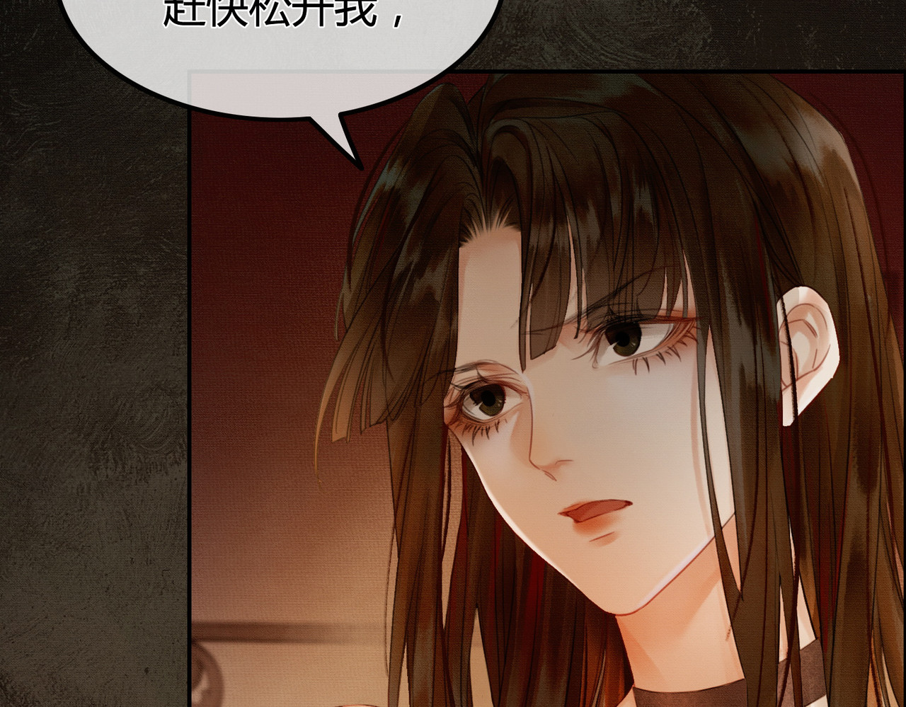 第2话 明明是你先撩我 第 39 页