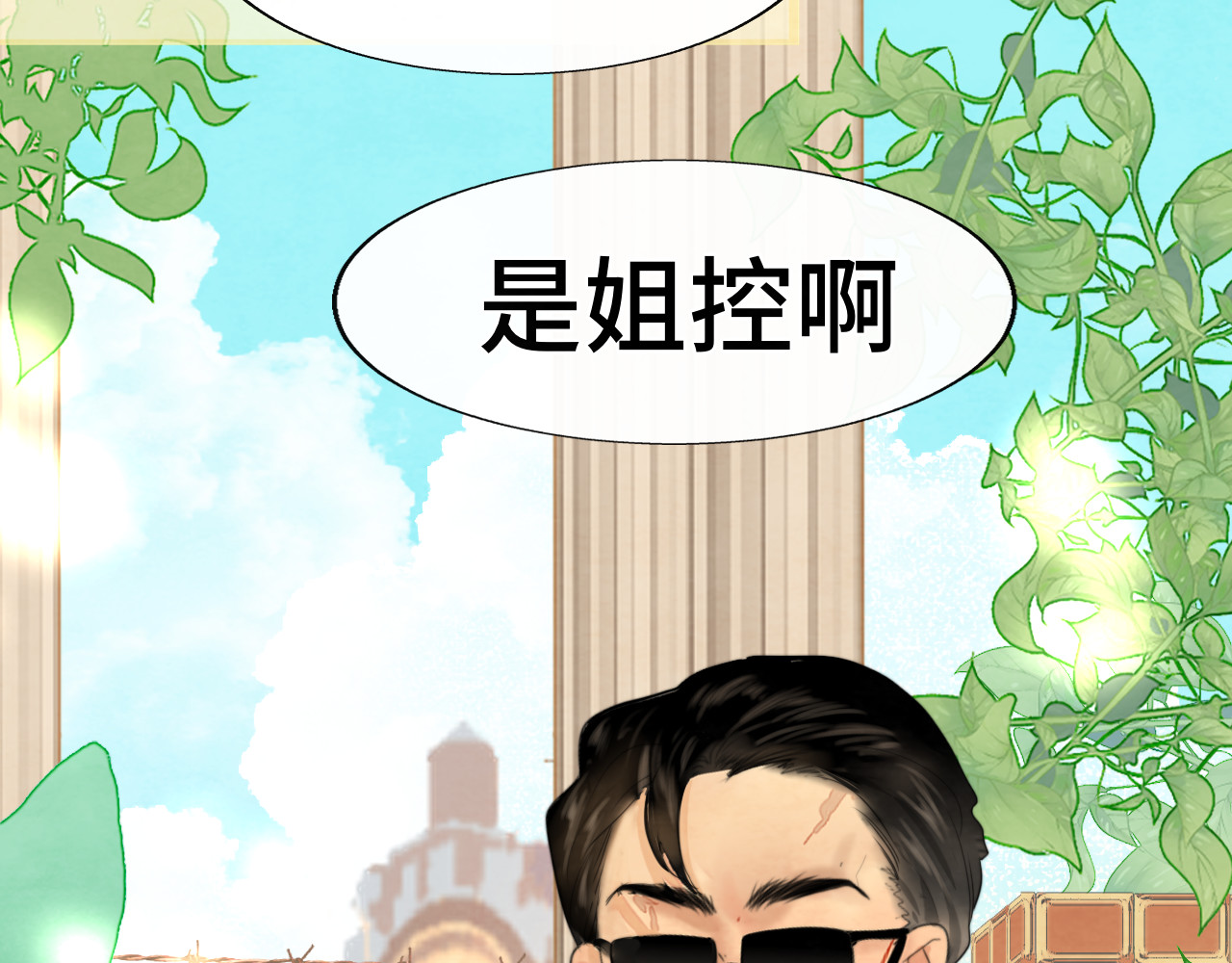 第65话 小少爷的秘密 第 45 页