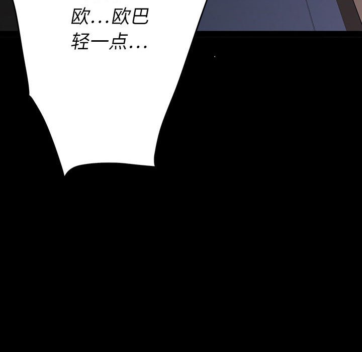 第 6 话 第 106 页