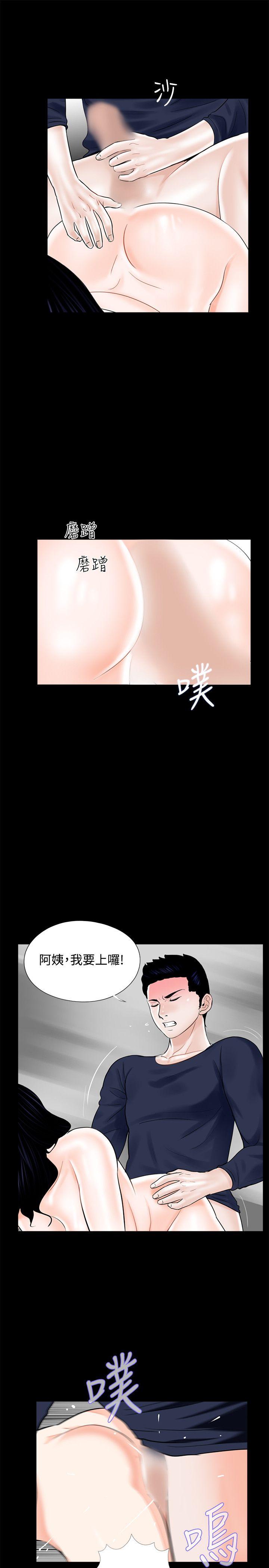 第9话 第 23 页