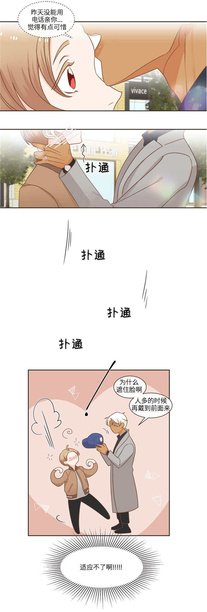第78话 第78话 第 6 页