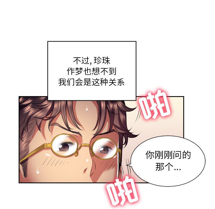 第16话 第 43 页
