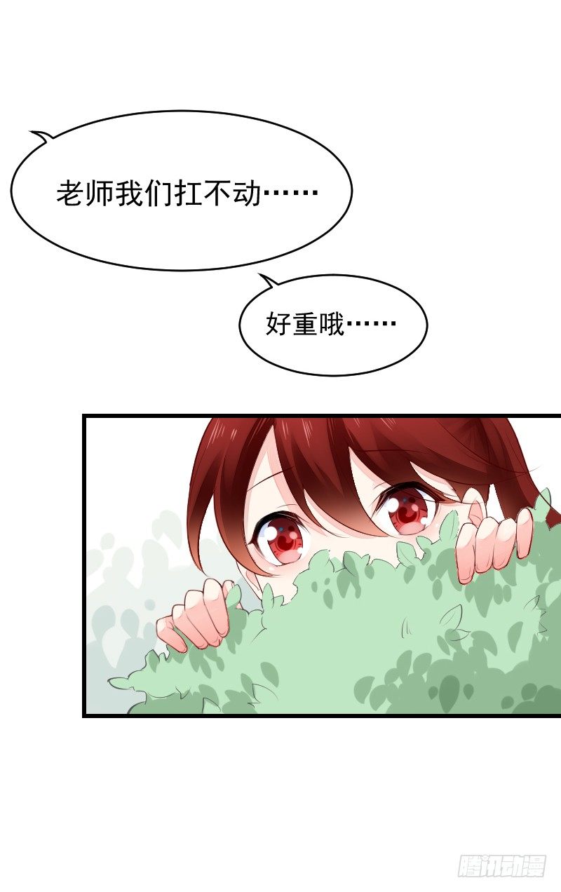 第二十三话 第 19 页
