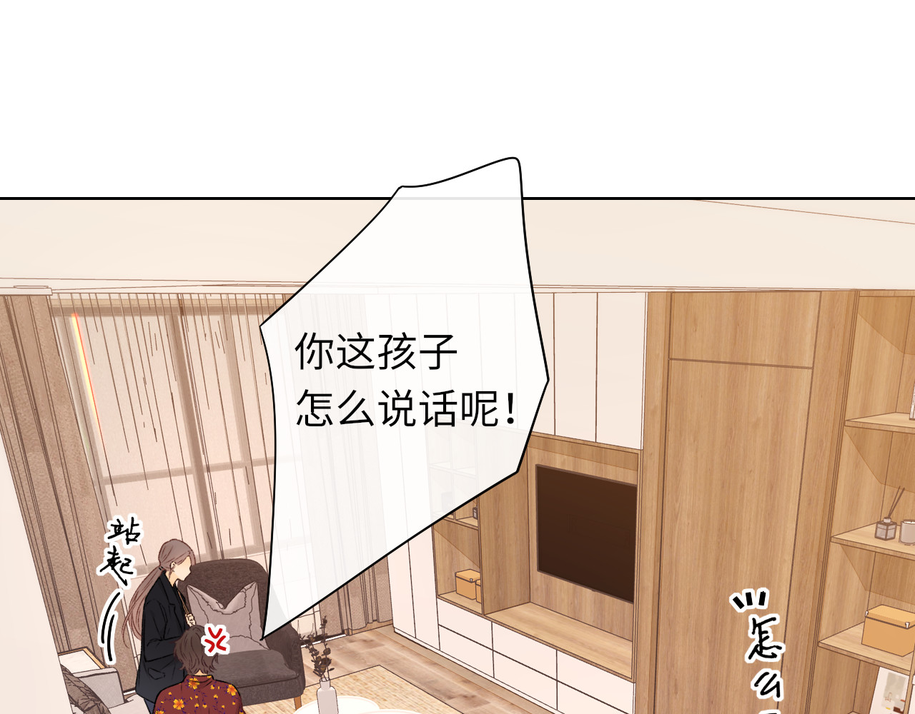 第35集 梦游 第 33 页