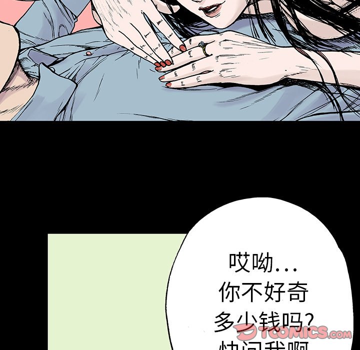 第10话 第 58 页