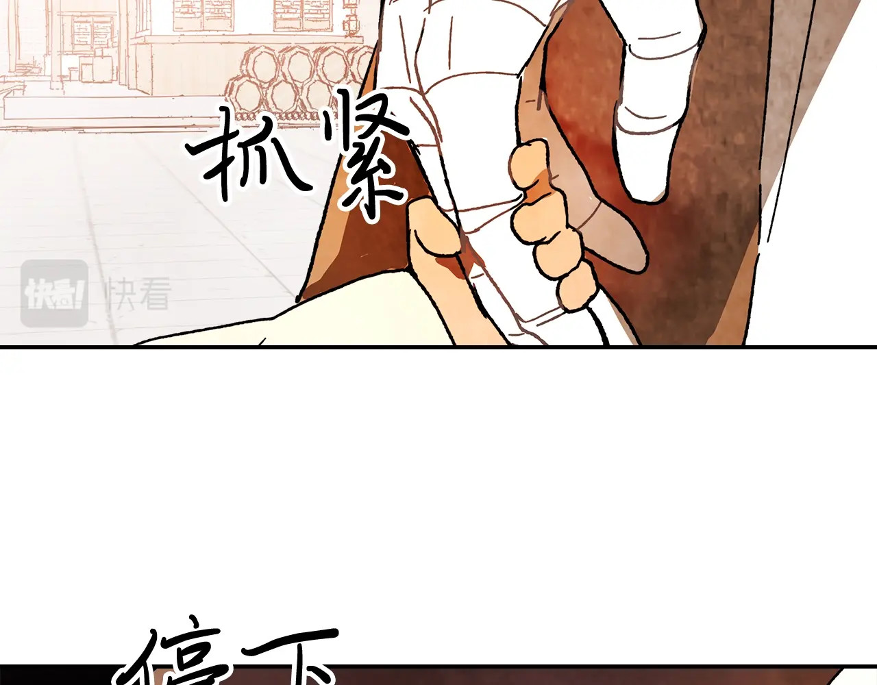 第6话 我比你还拽 第 192 页