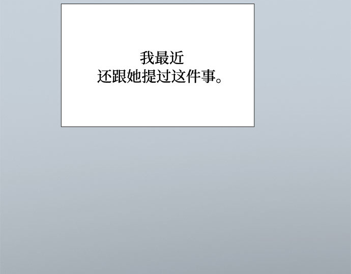 第37话 蚕食的颜色 第 97 页
