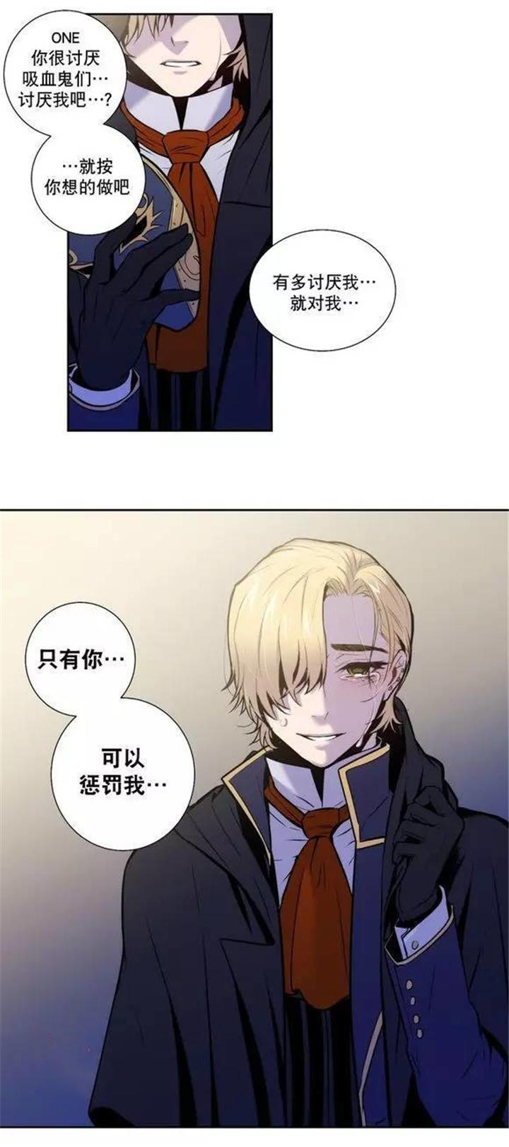 第26话 第26话 第 10 页