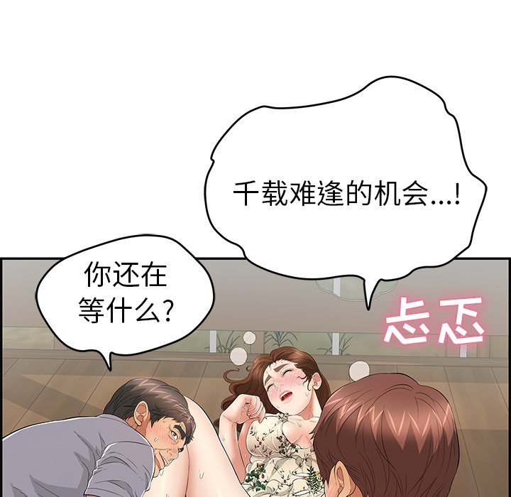 第66话 第 76 页