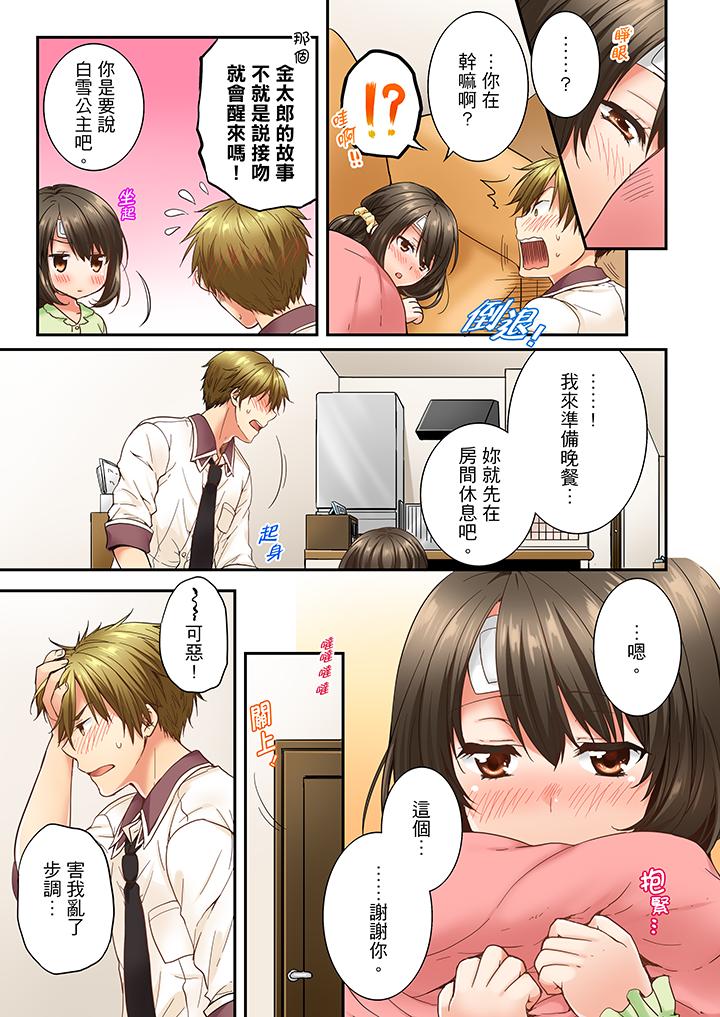 第13话 第 6 页